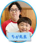 ちか先生