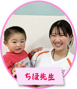 ちほ先生